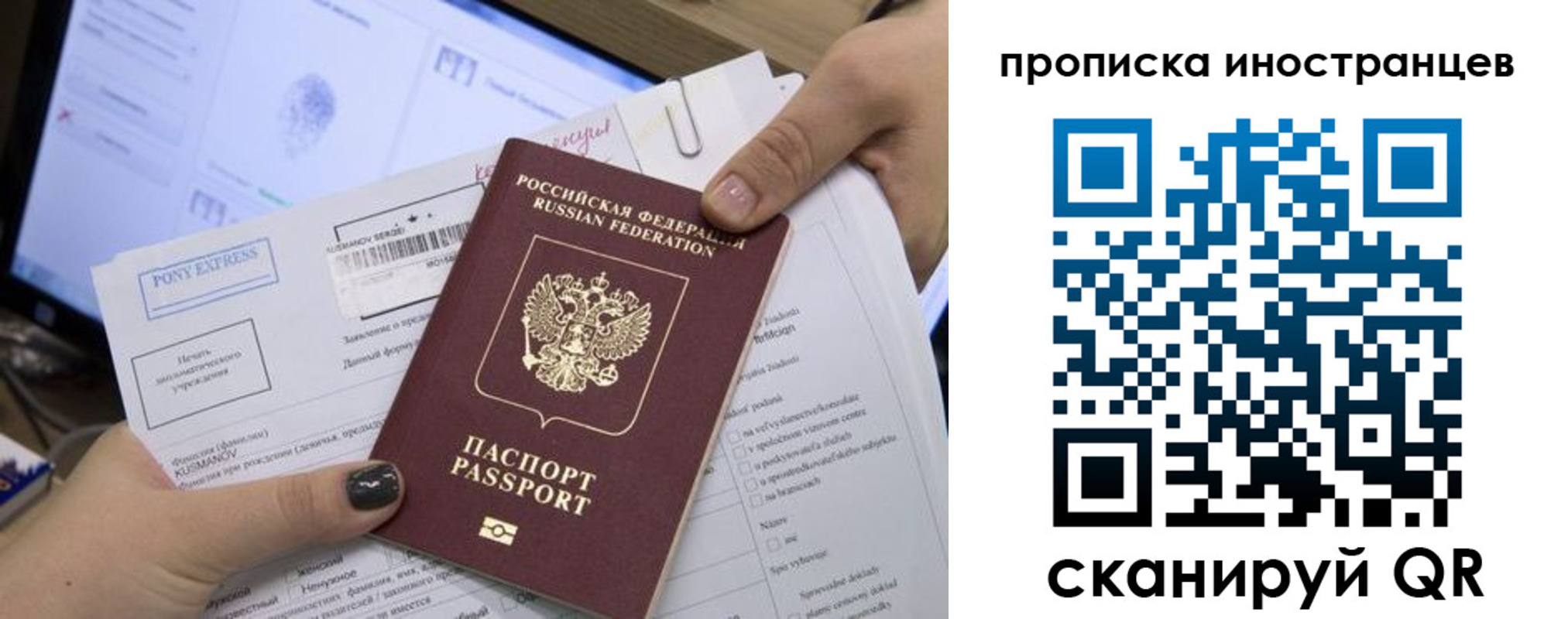 временная регистрация надежно в Семёнове