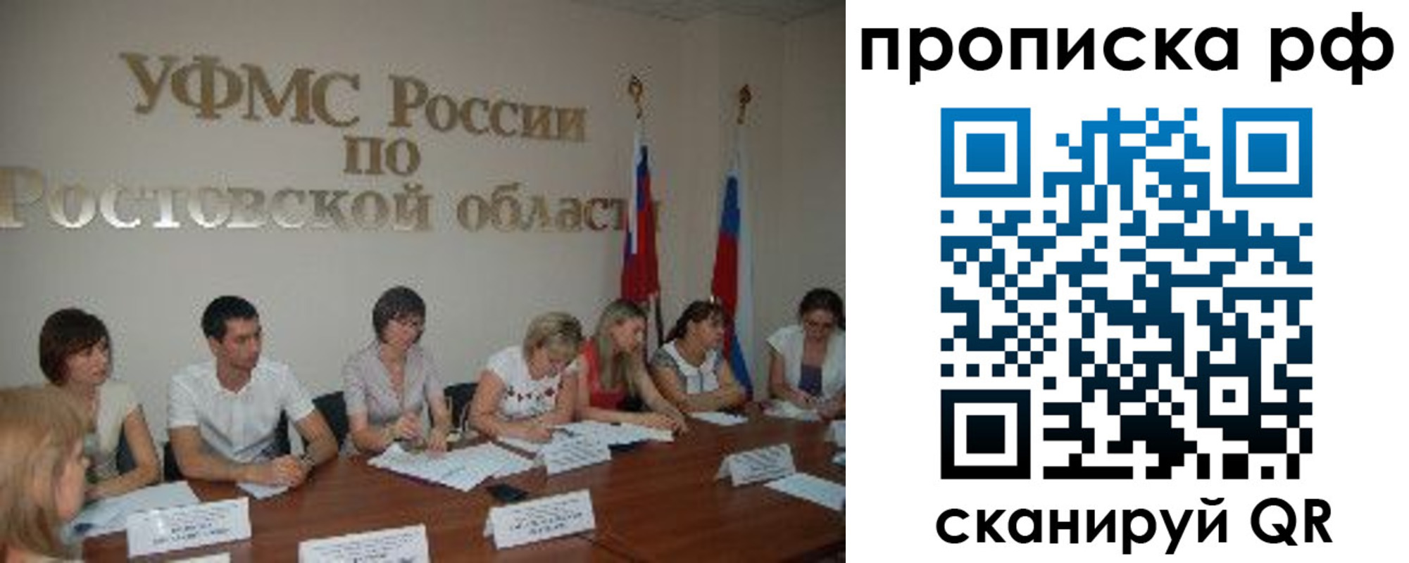 прописка поиск в Семёнове