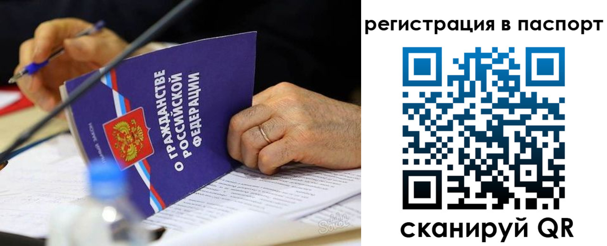 прописка законно в Семёнове