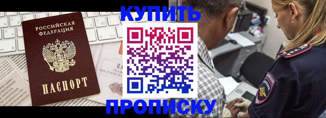 временная регистрация недорого в Семёнове