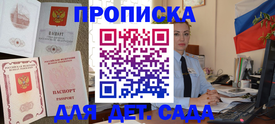 прописка паспорт в Семёнове