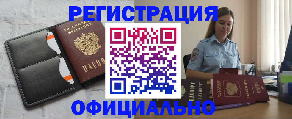 где прописаться в Семёнове