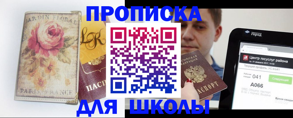 временная регистрация в Семёнове