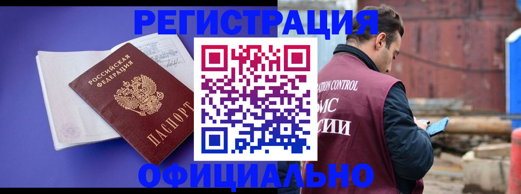 прописка в Семёнове