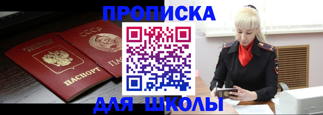 прописка штамп в Семёнове