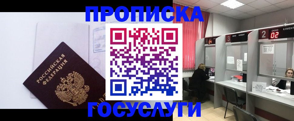 найти адрес прописки в Семёнове