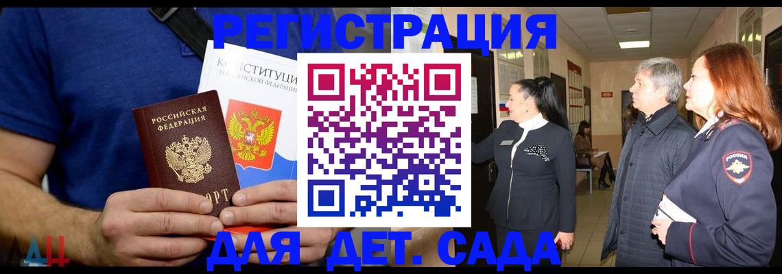временная прописка в Семёнове