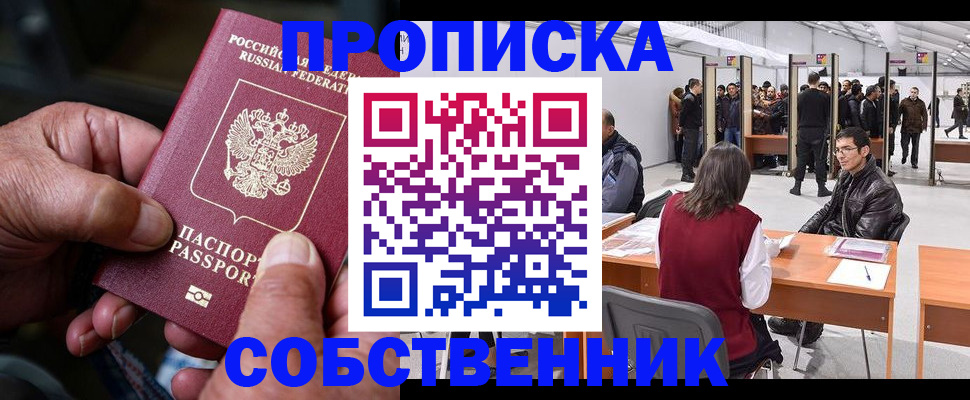 регистрация для школы в Семёнове