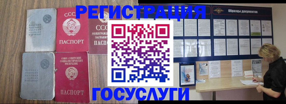 прописка для военкомата в Семёнове