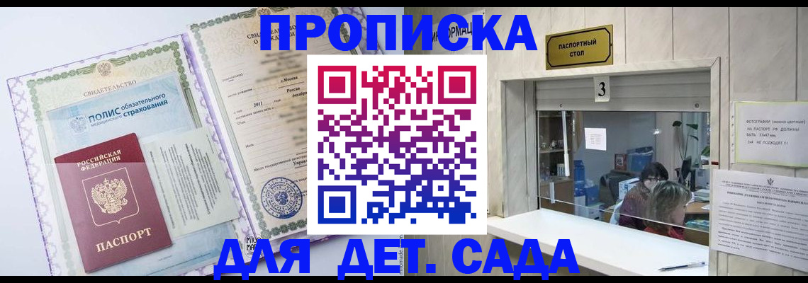 временная регистрация гарантия в Семёнове